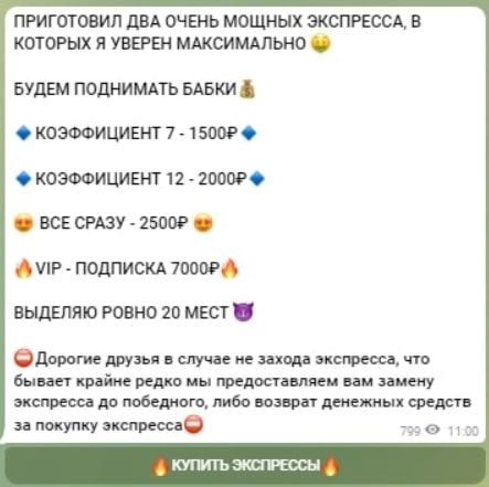 Экспрессы в Телеграмм Александра Алмазова