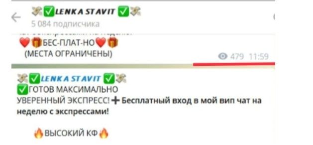 Схема работы Ленка Ставит