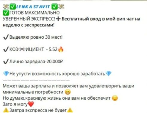 Экспрессы от каппера Ленка Ставит