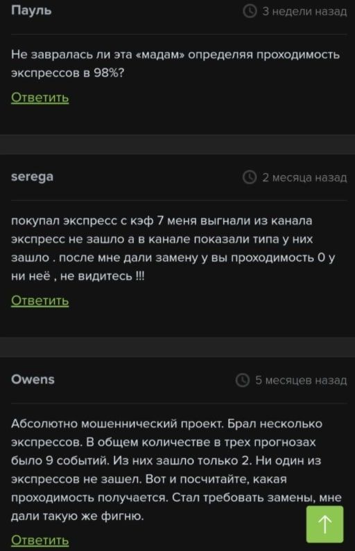 Ленка Ставит - отзывы