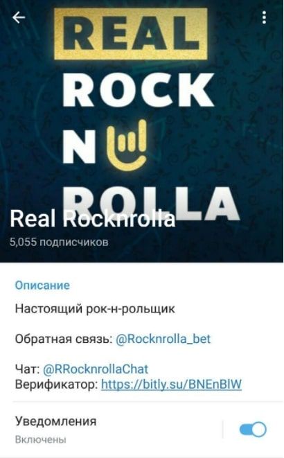 Каппер Real Rocknrolla Телеграмм