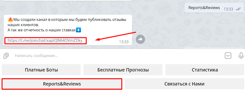 Команда Мечты каппер в Телеграмм отзывы