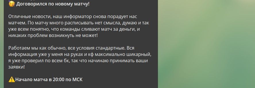 Наш человек телеграмм