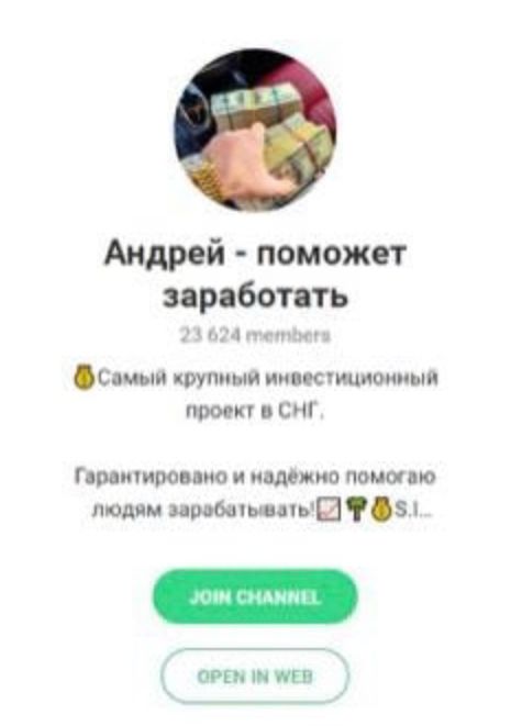 Андрей поможет заработать Телеграмм