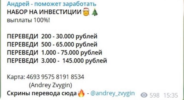 Инвестиции с Андрей поможет заработать