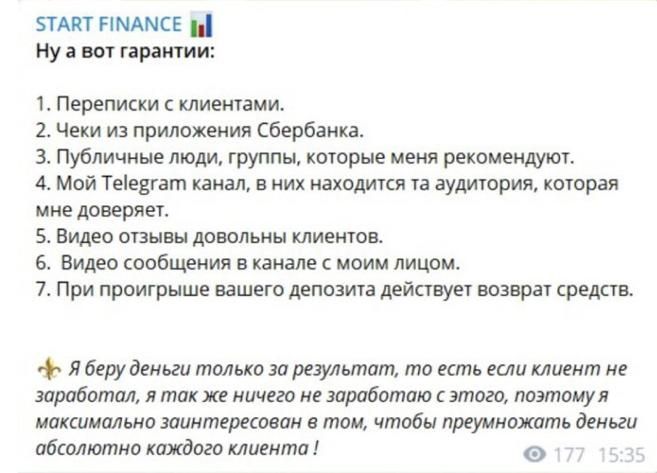 Гарантии от Старт Финанс