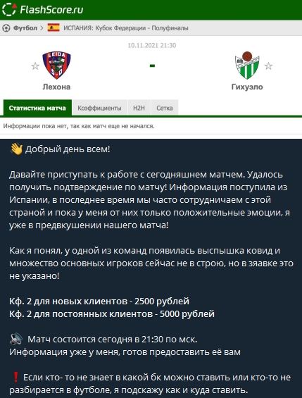 Расценки ставок в Метод каппер Телеграмм