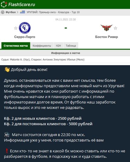 Стоимость прогнозов от Кардинал Телеграмм