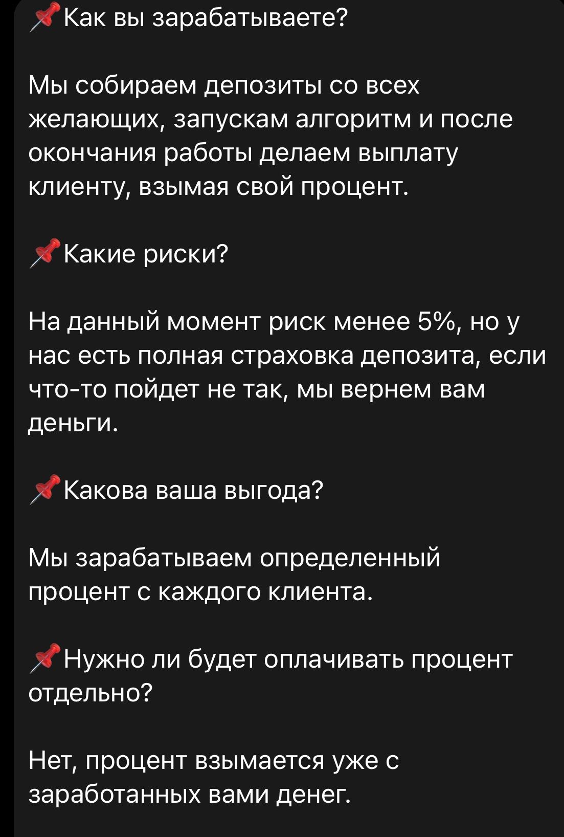 Суть работы бота Игра с Числами каппер Телеграмм