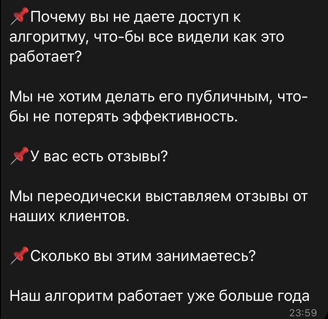 Суть работы бота Игра с Числами каппер Телеграмм