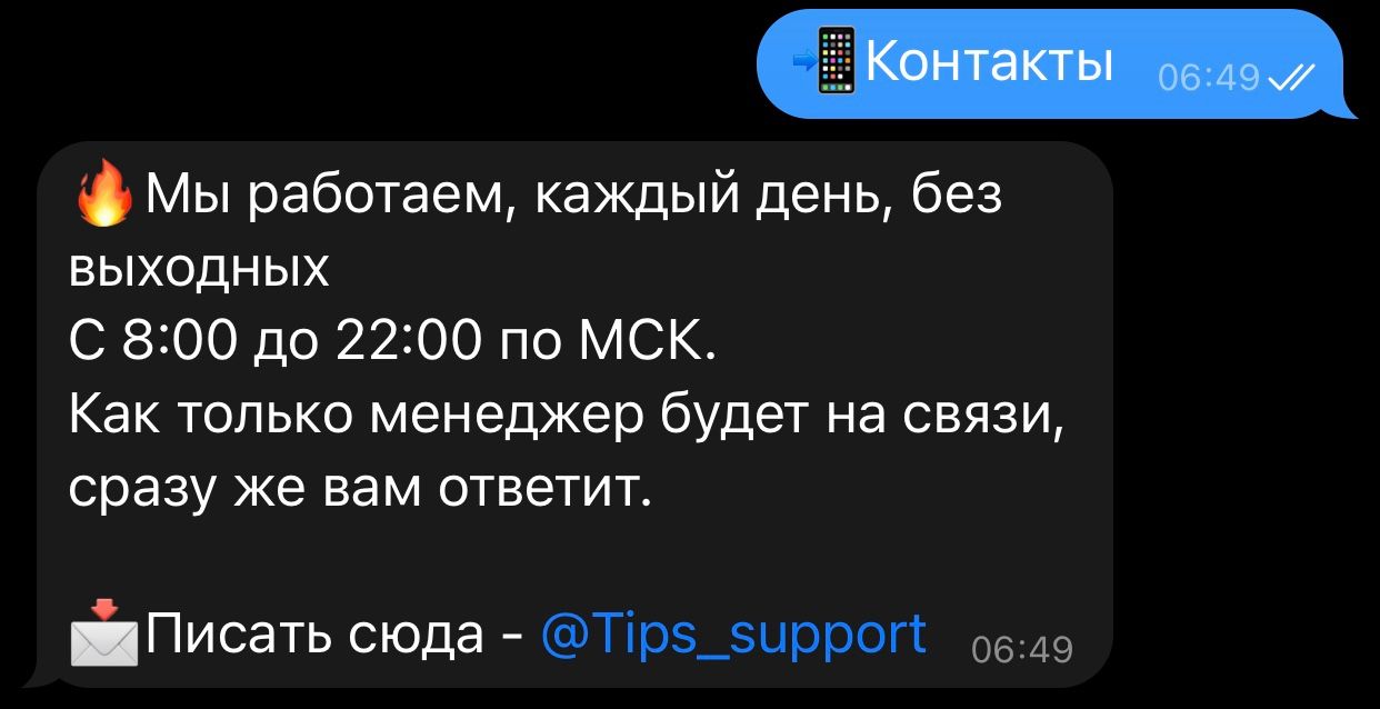 Игра с Числами бот каппер Телеграмм - контакты