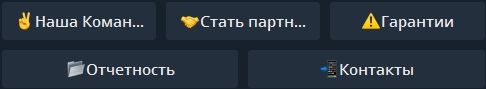 Меню WebSoft bot каппер в Телеграмм