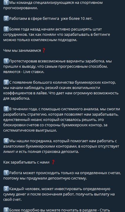 Команда WebSoft bot каппер Телеграмм