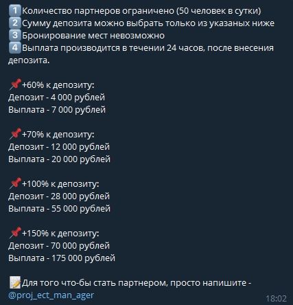 ВебСофт бот каппер Телеграмм - условия партнерства