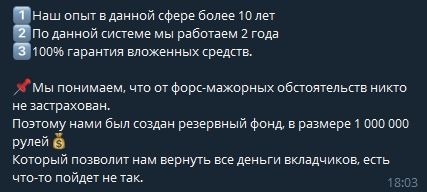 Гарантии от WebSoft bot каппер Телеграмм