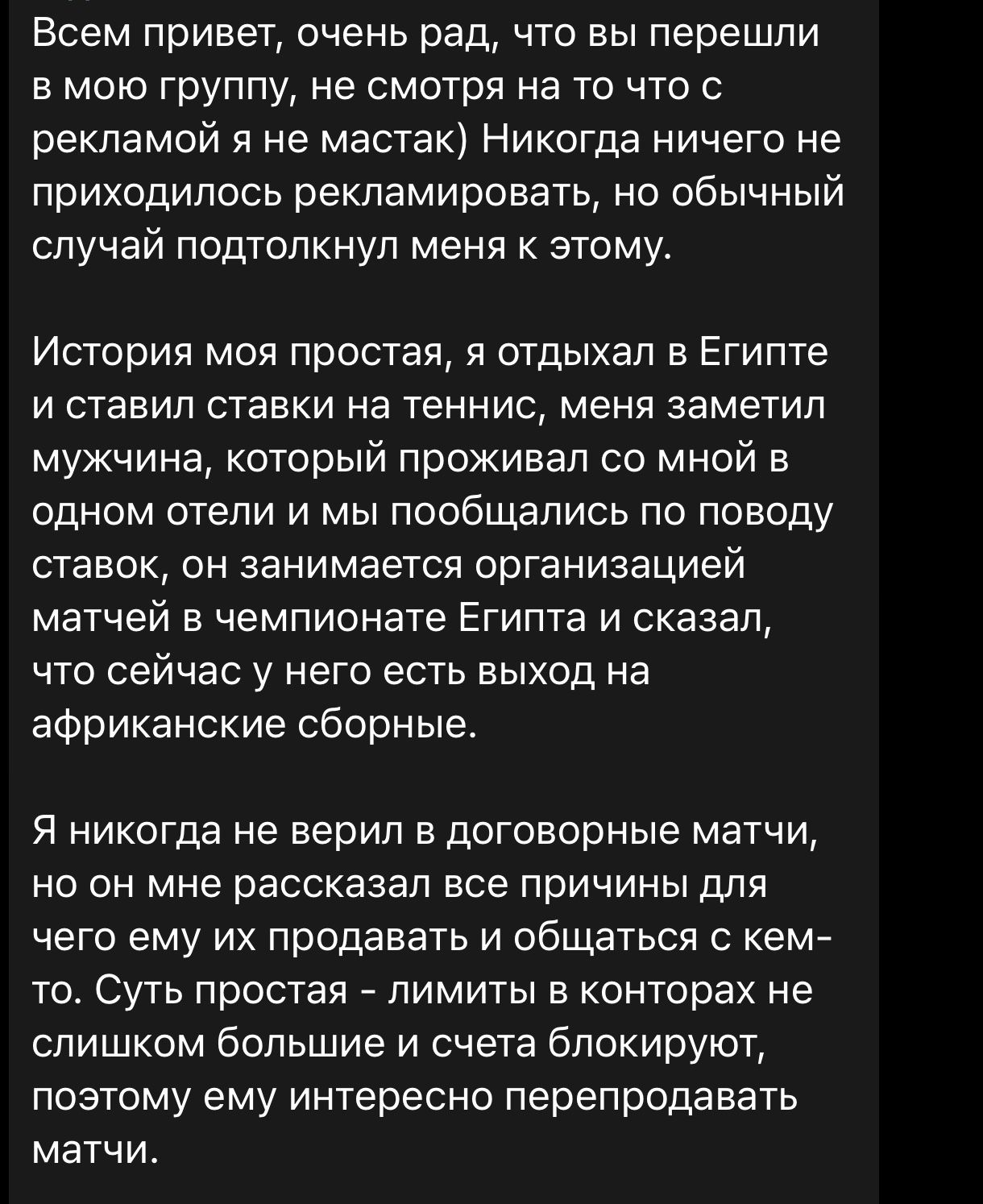 Описание работы проекта Последний Фараон Телеграмм