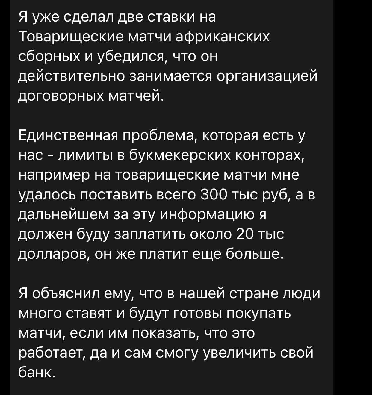 О лимитах БК в Телеграмм Последний Фараон