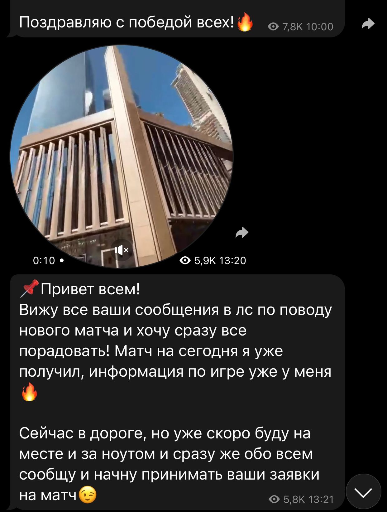 Последний Фараон каппер Телеграмм 