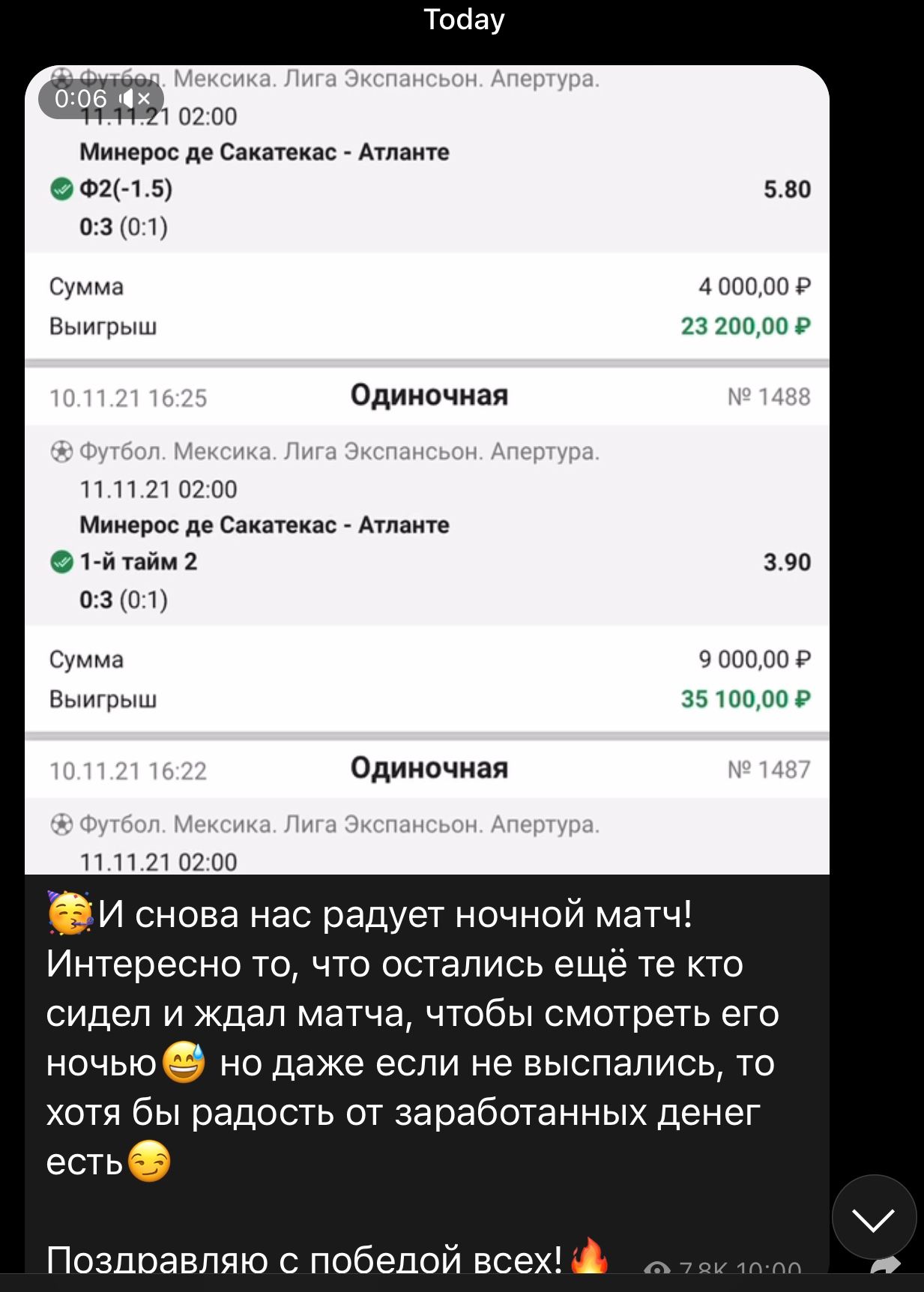 Статистика и отчеты от каппера Последний Фараон