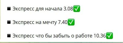 Коэффициенты РеВорк Телеграмм