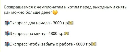 РеВорк Телеграмм - цены каппера