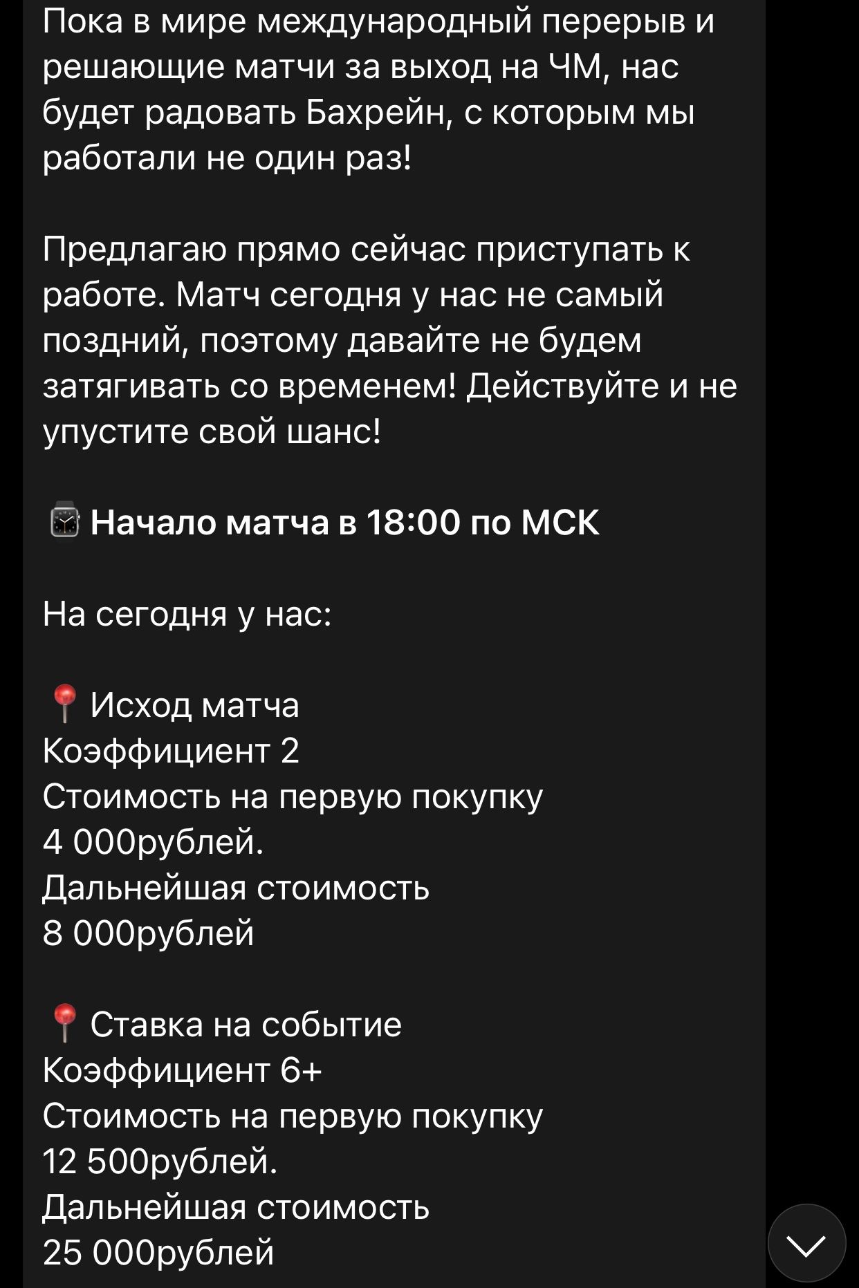 Хагакурэ каппер Телеграмм - цены и коэффициенты