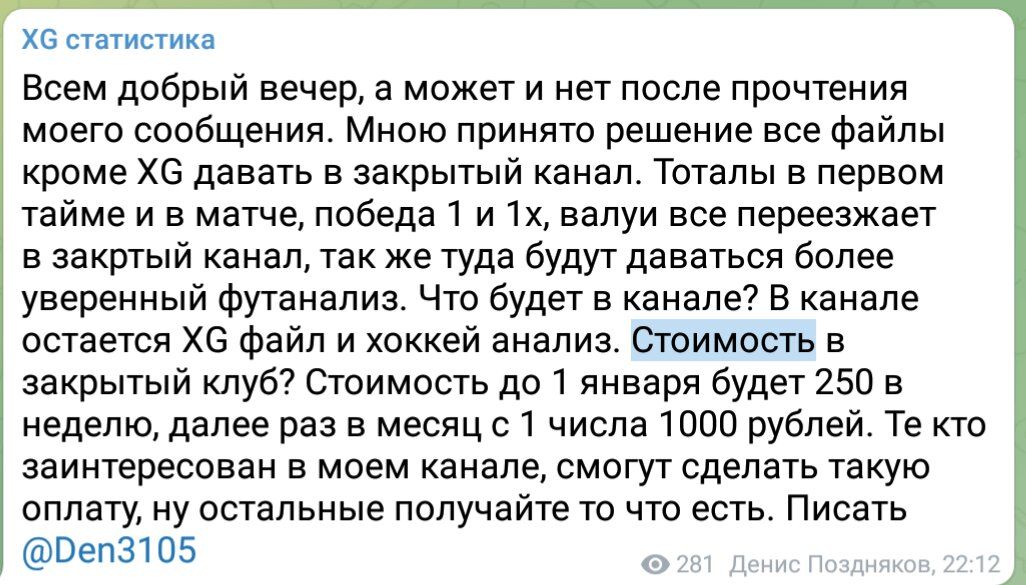 XG статистика