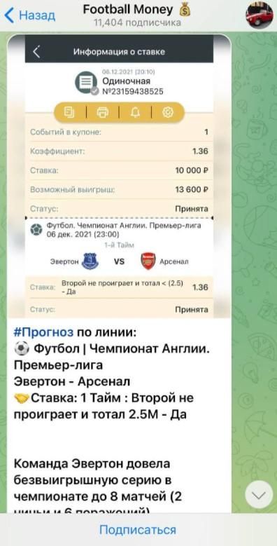 Football money - прогнозы на футбол