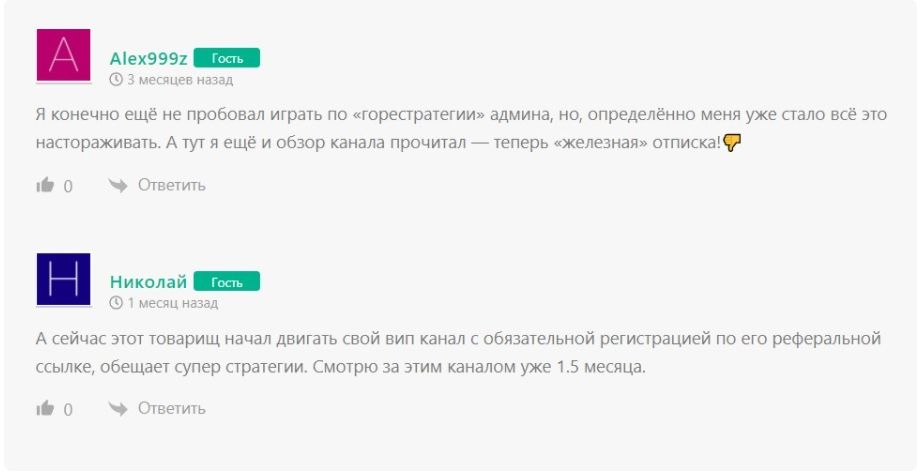 Железный филантроп отзывы в Телеграмме