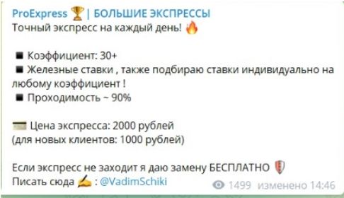 Цены ProExpress БОЛЬШИЕ ЭКСПРЕССЫ