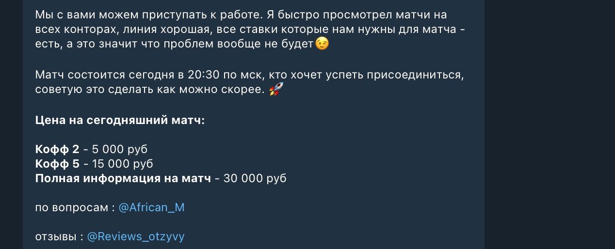 Ценовая политика информатора