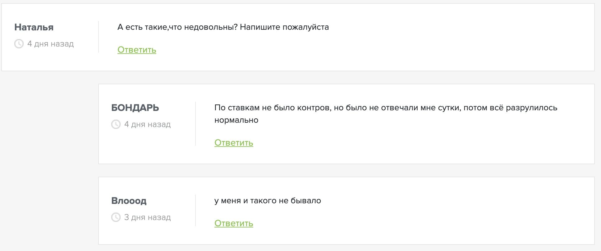 Отзывы о каппере на сайтах