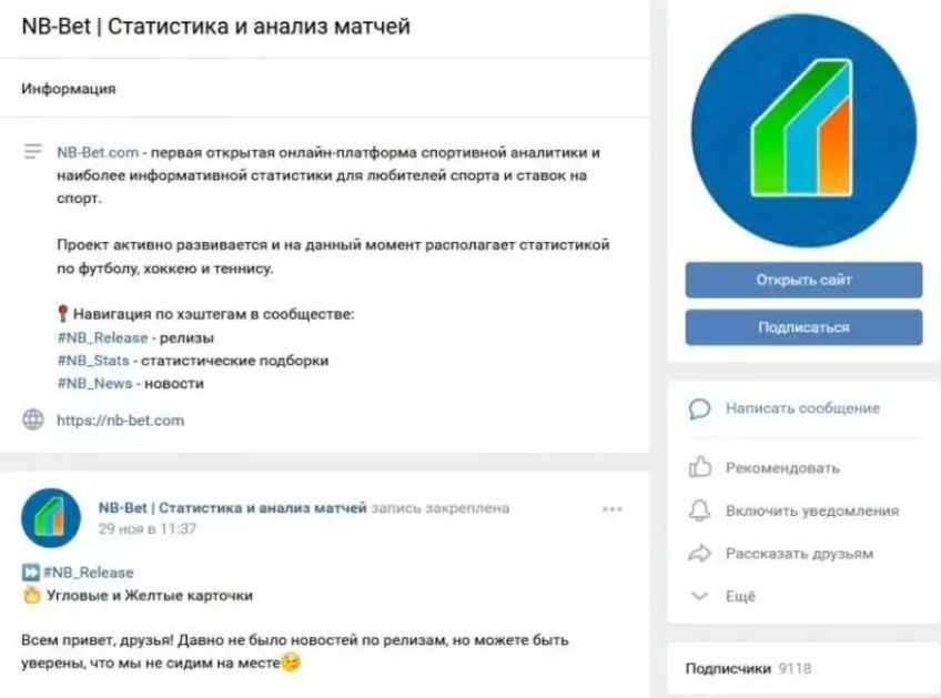 NB-Bet - анализ матчей Вконтакте
