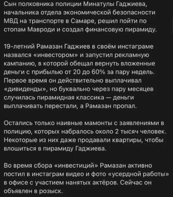 Рамазан Гаджиев