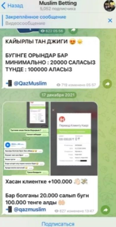 Muslim Betting - прогнозы