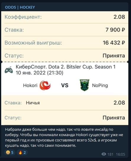 Odds Hockey каппер - ставки на спорт