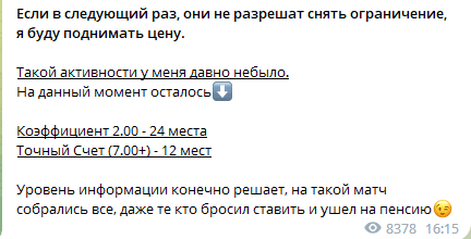 Информация об инсайдах капера