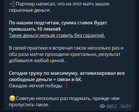 Информация о матче