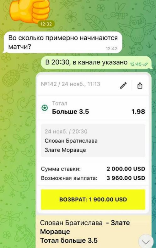отчеты о ставках 