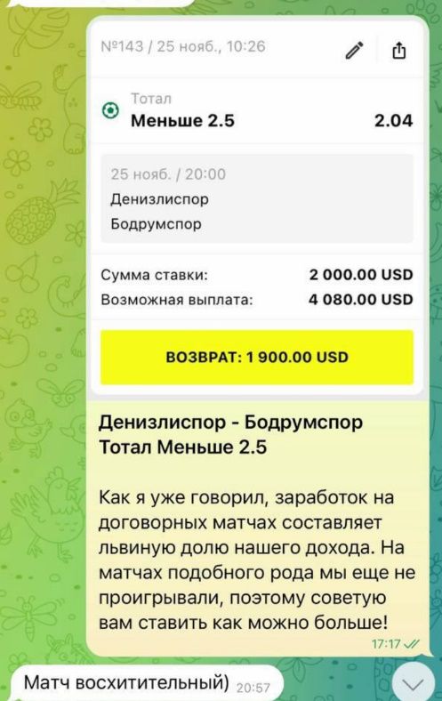 прогнозы каппера