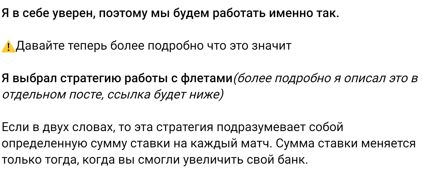 стратегия каппера 