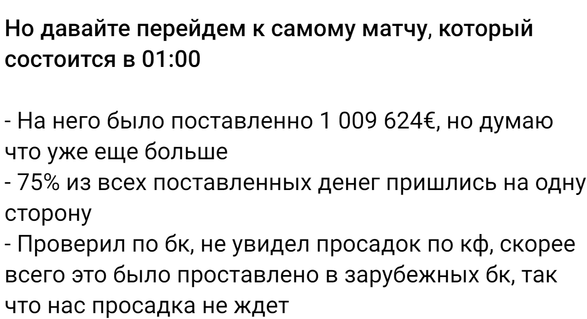 матчи каппера 