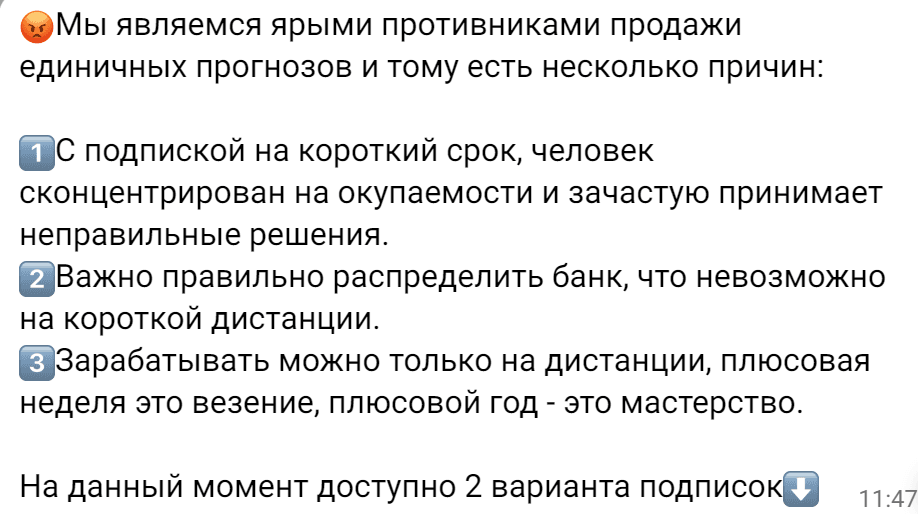 описание бота 