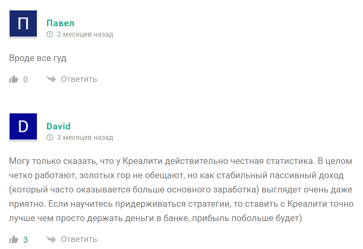 отзывы клиентов 