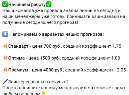 тарифы каппера 