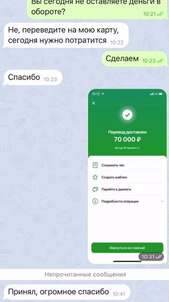 реальные отзывы