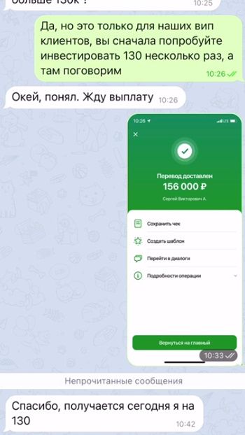 реальные отзывы телеграмм 