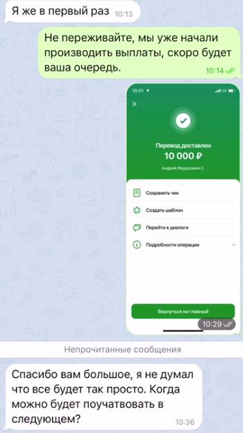 реальные отзывы телеграмм трейдер 