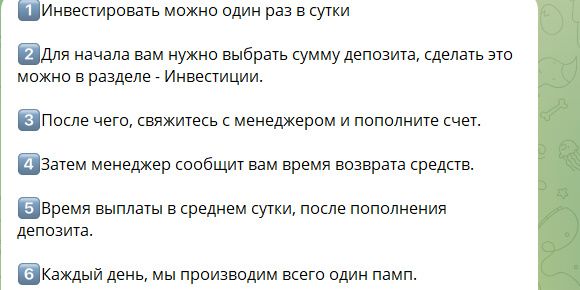 схема трейдера 