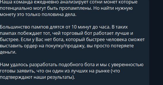 стратегия трейдера 